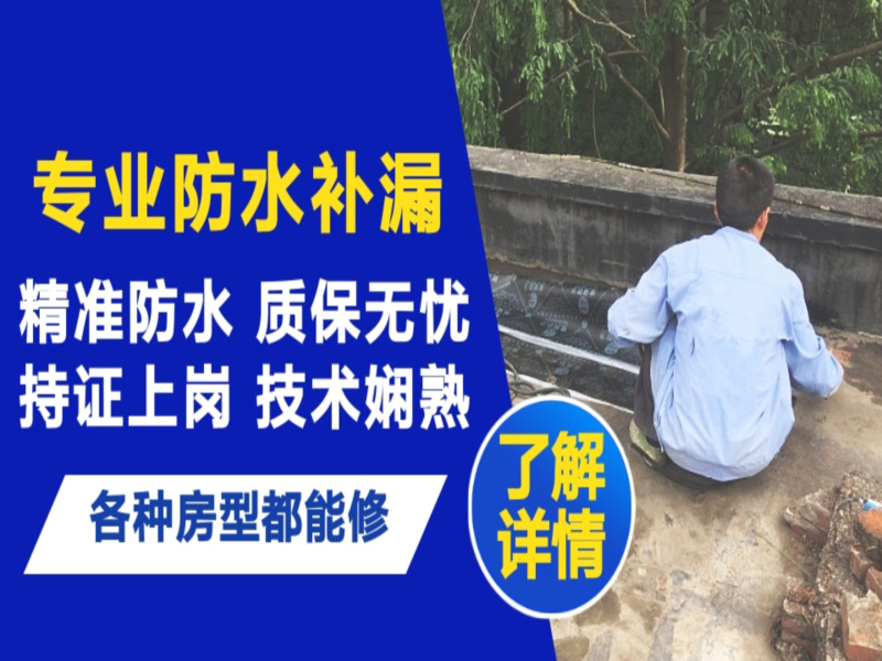 黑河市地面漏水慎检查找解决方法